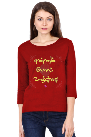 Round Neck T.Shirt Long Sleeve – Graphical Tees – Tamil - Ennam Pol Vaazhkkai