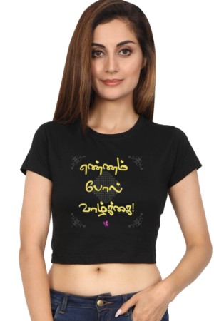 Ladies Crop Top – Tamil - Ennam Pol Vaazhkkai (Yellow)