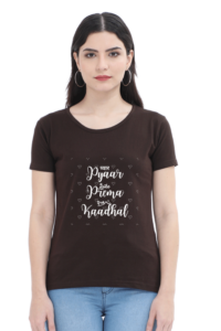 Round Neck T.Shirt – Graphical Tees - Lovers Edition - Pyar Prema Kaadhal (Dark)